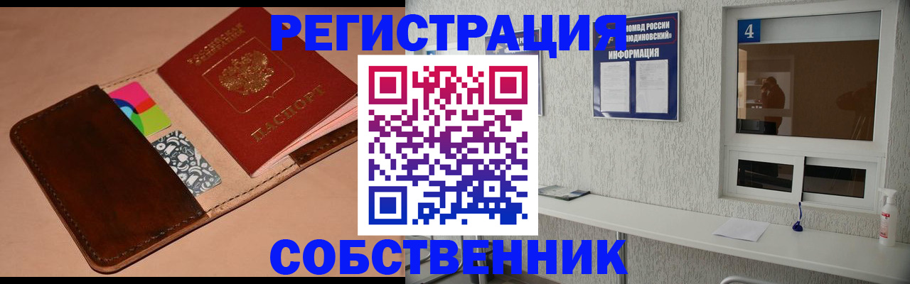 временная регистрация законно в Ершове